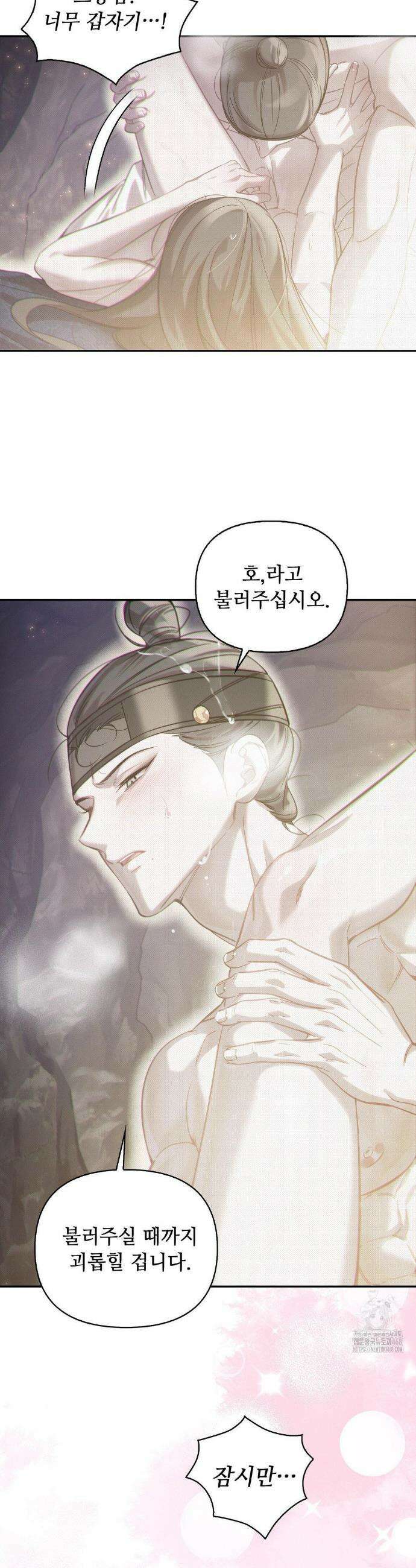 하는 중전 56화 15