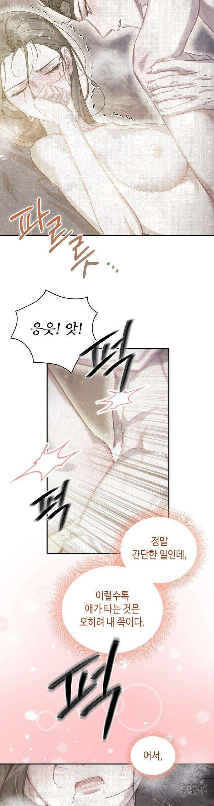 하는 중전 56화 17