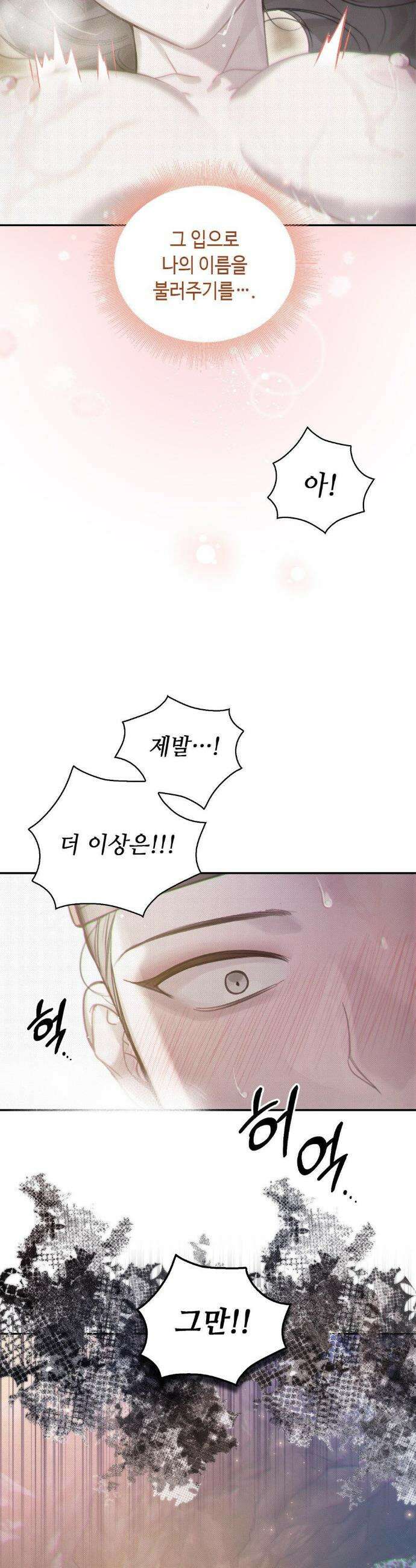 하는 중전 56화 18