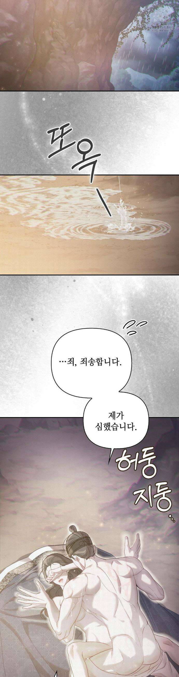하는 중전 56화 19