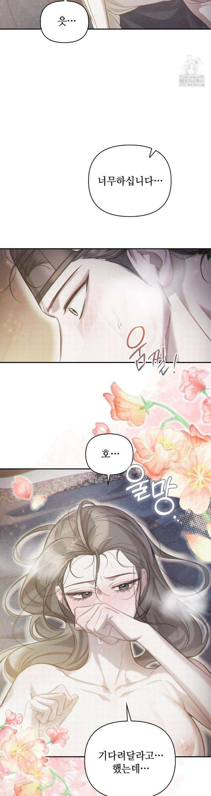 하는 중전 56화 20