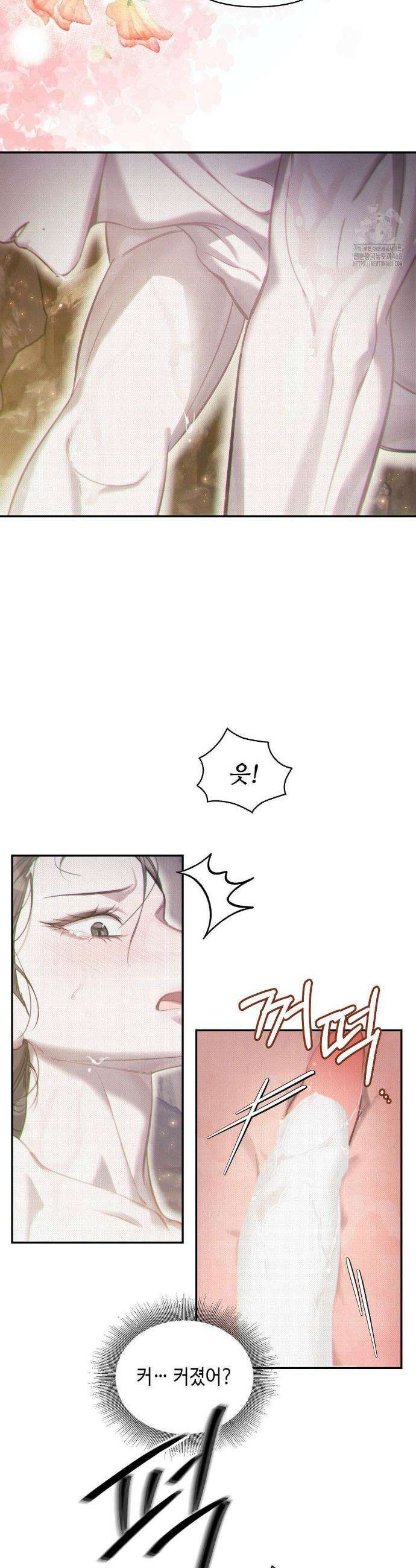 하는 중전 56화 21