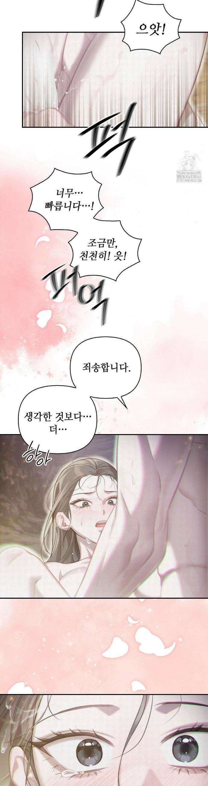 하는 중전 56화 22