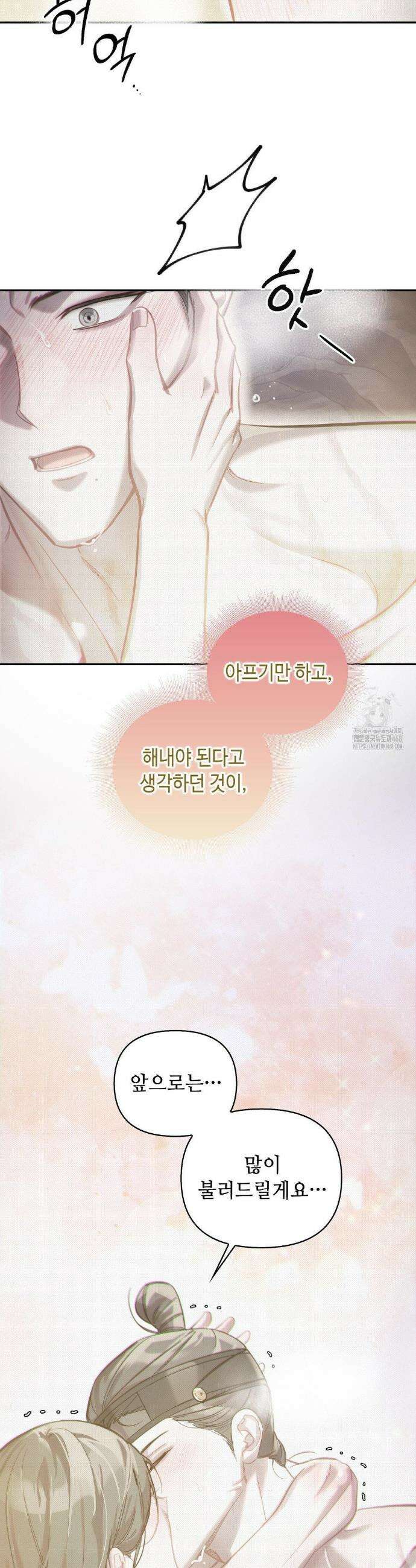 하는 중전 56화 26
