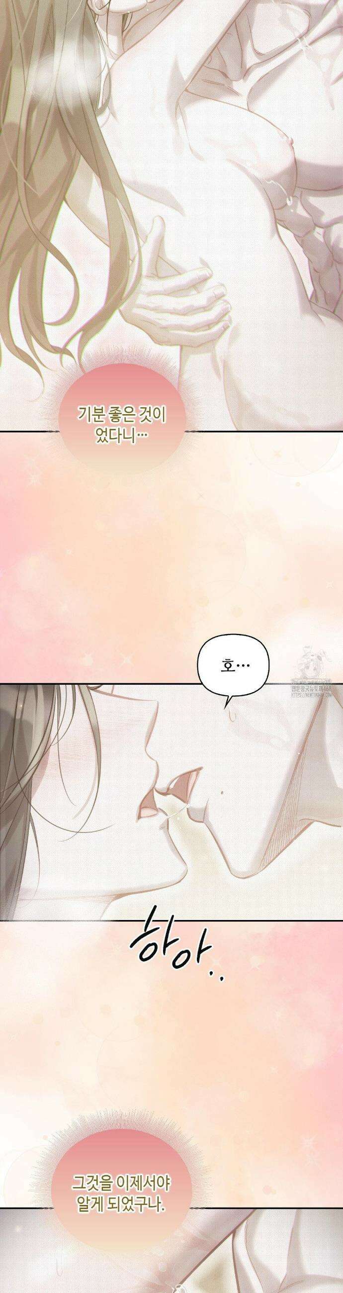 하는 중전 56화 27