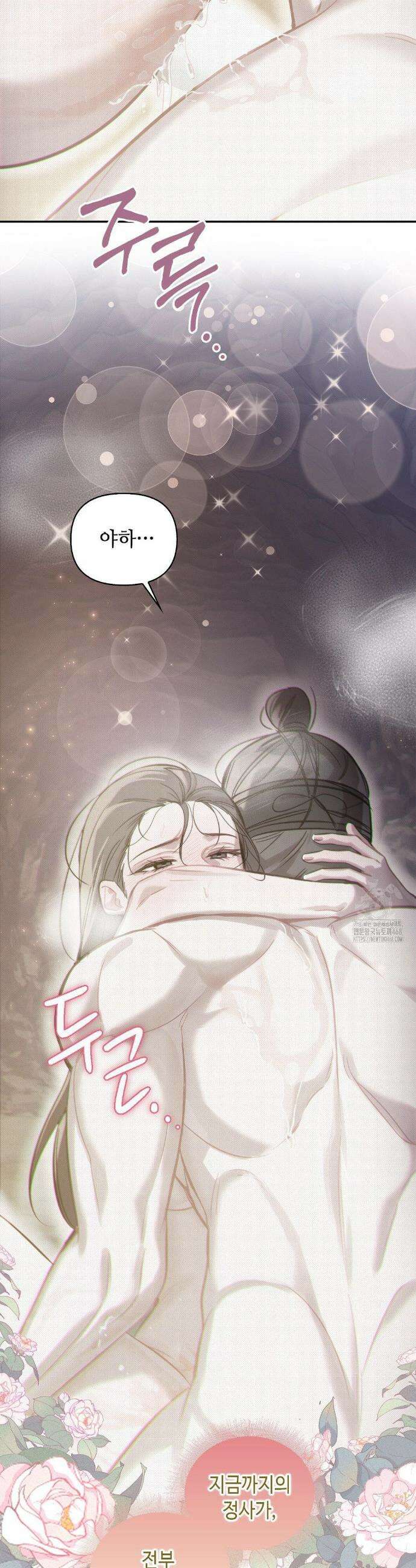 하는 중전 56화 28