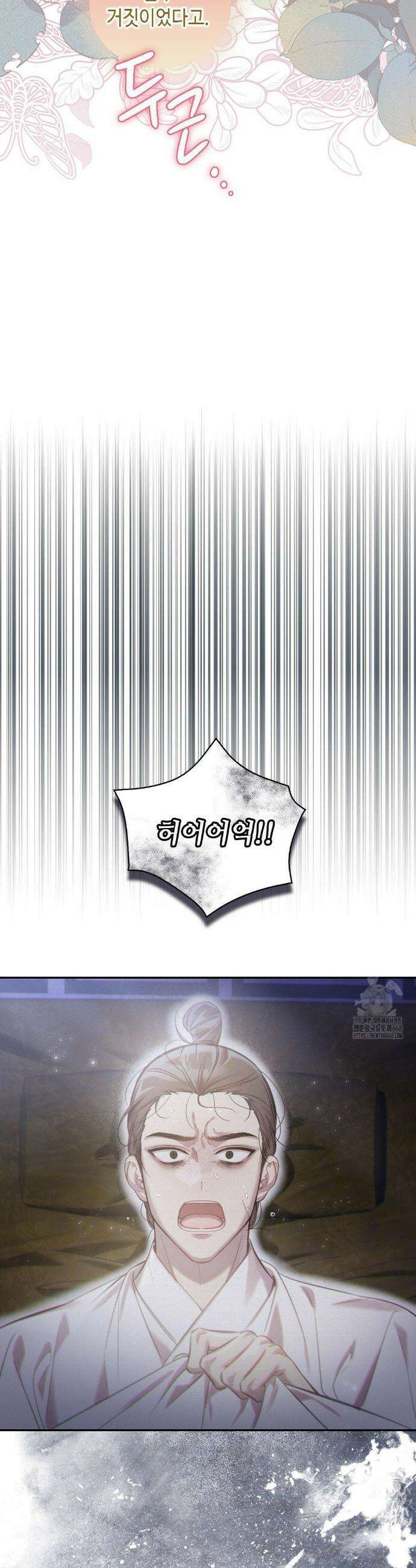 하는 중전 56화 29