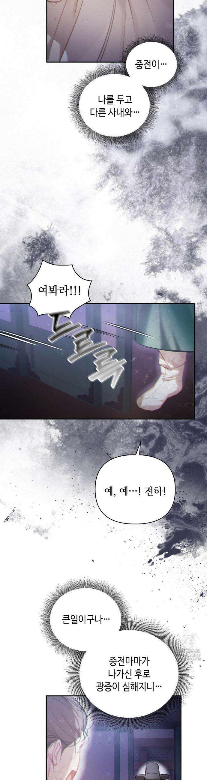 하는 중전 56화 32
