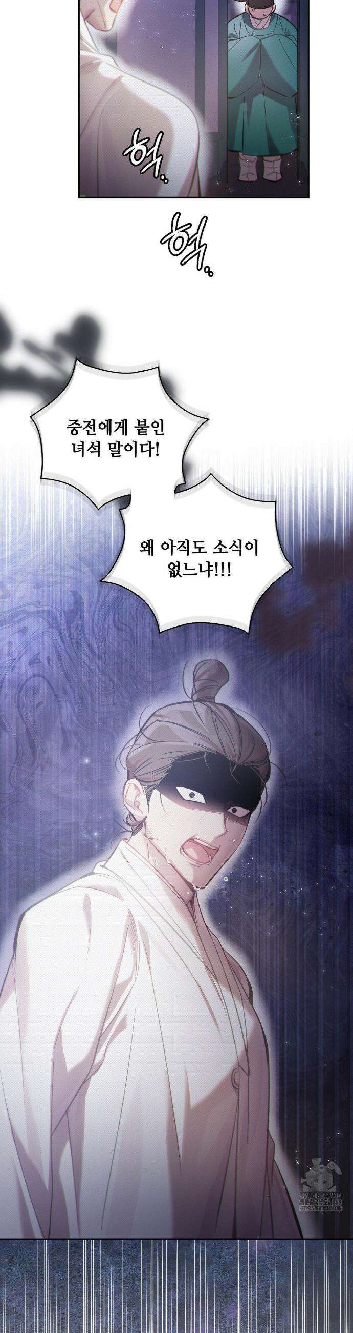하는 중전 56화 33