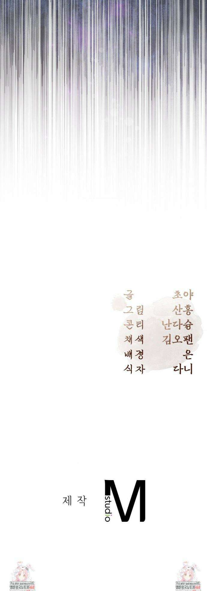 하는 중전 56화 34