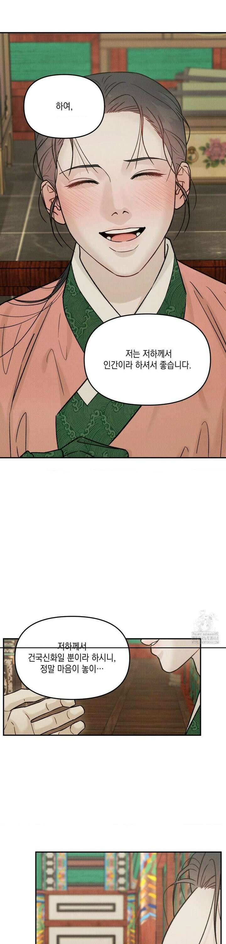 바라메 강림하여 주소서 18화 5