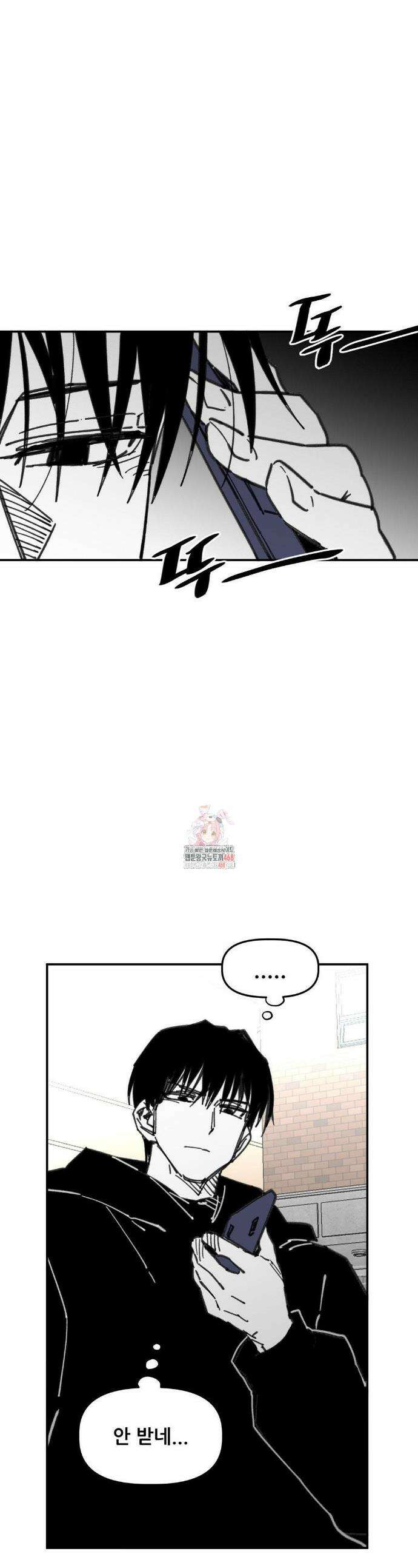 남고 소년 61화 1