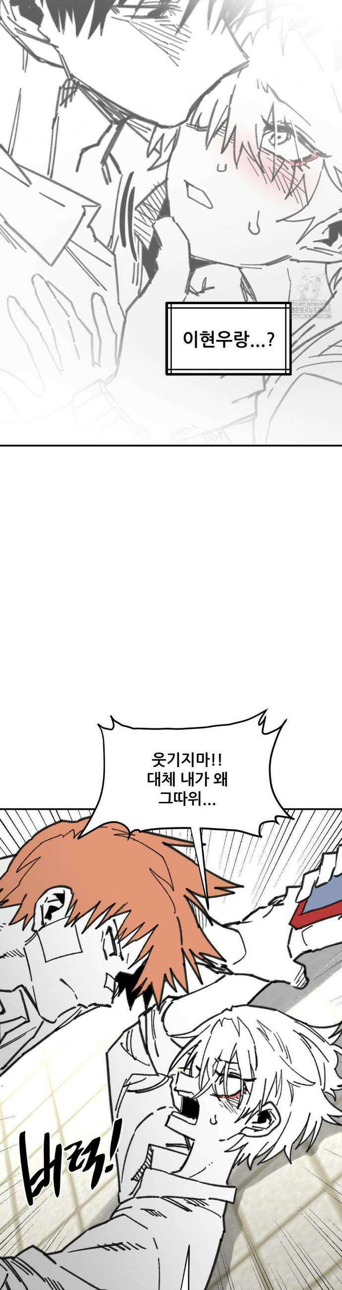 남고 소년 61화 5