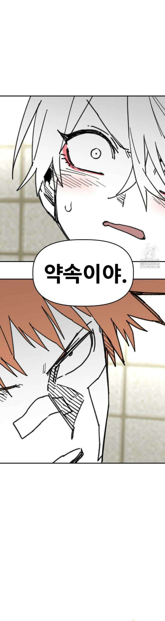 남고 소년 61화 8