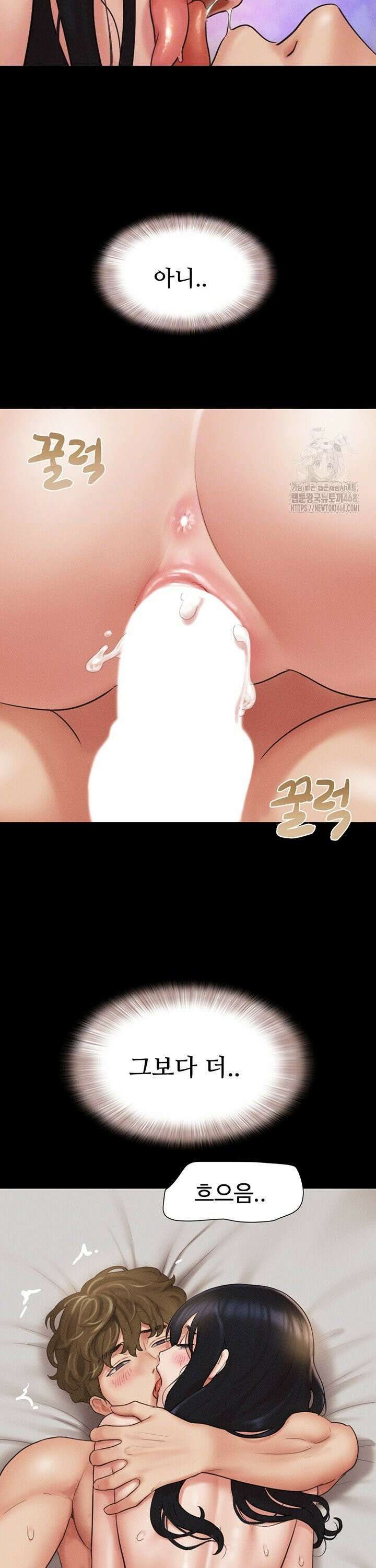 소은 42화 4