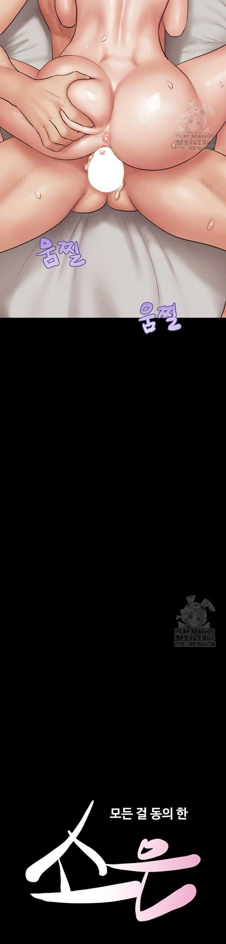 소은 42화 5