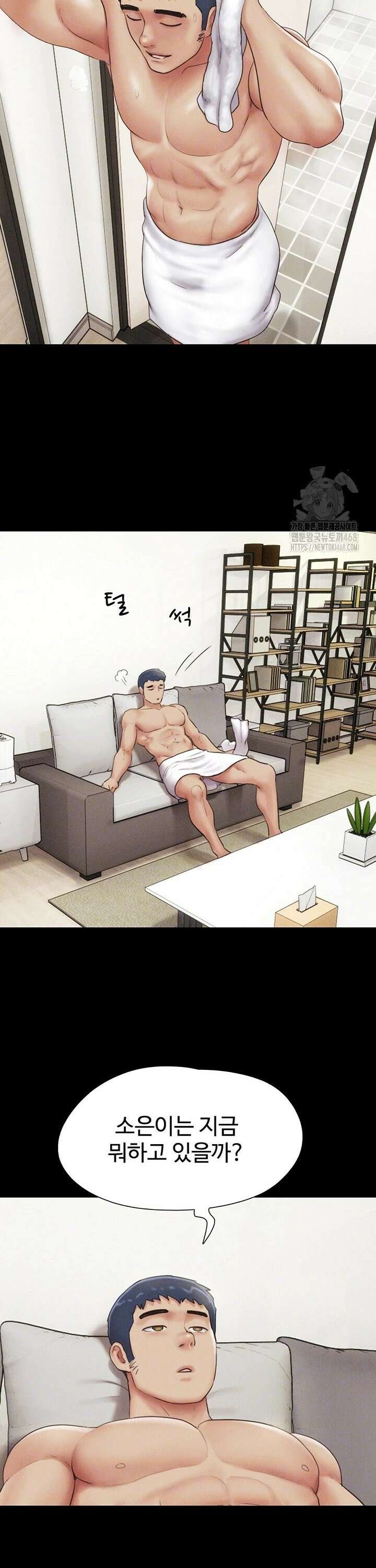 소은 42화 7