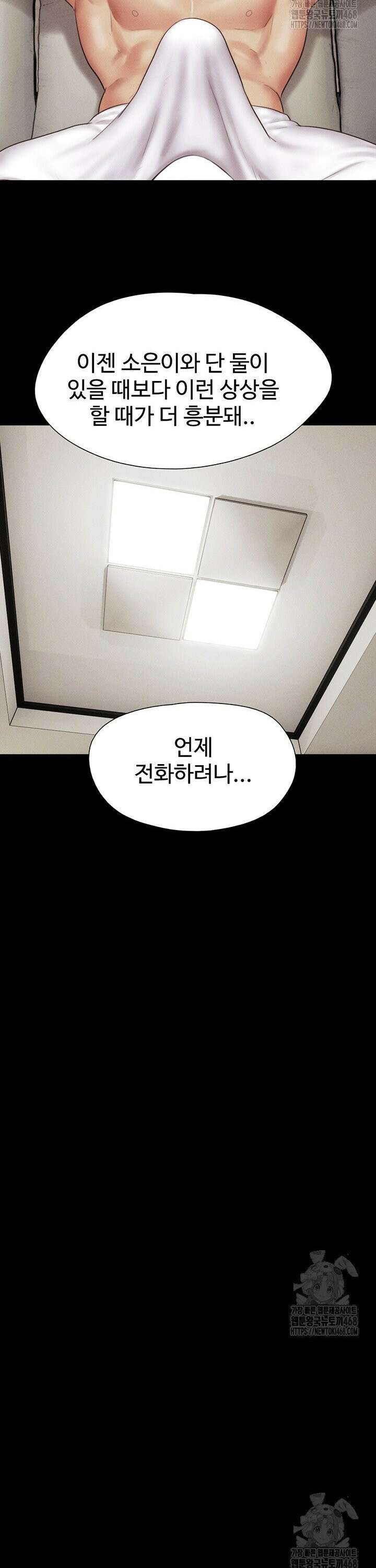 소은 42화 9