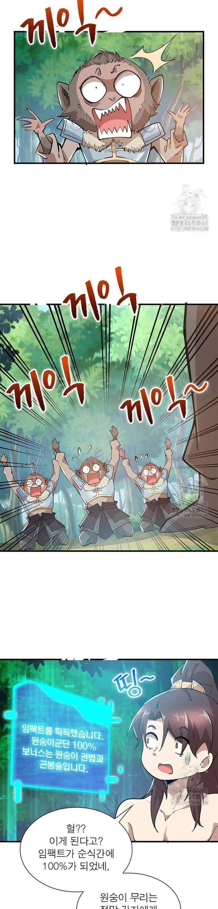 과로환생전기 126화 8