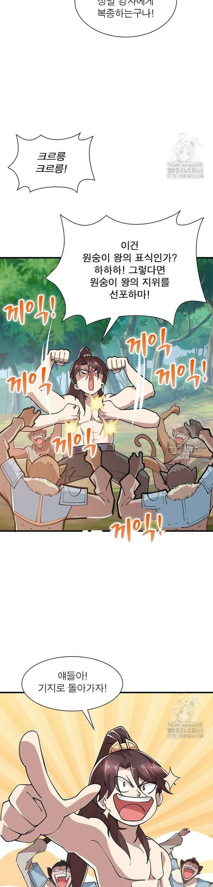 과로환생전기 126화 9