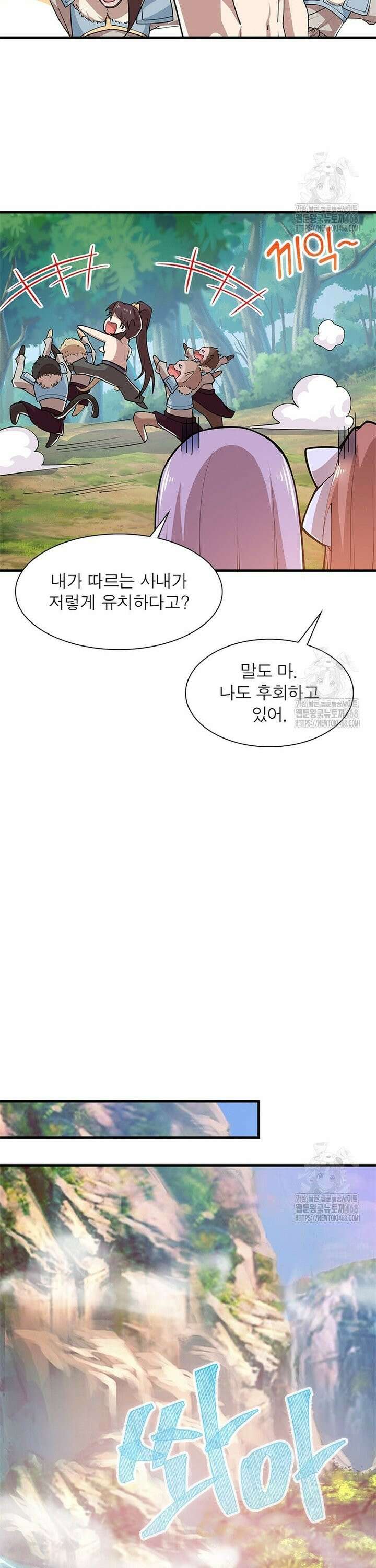 과로환생전기 126화 10