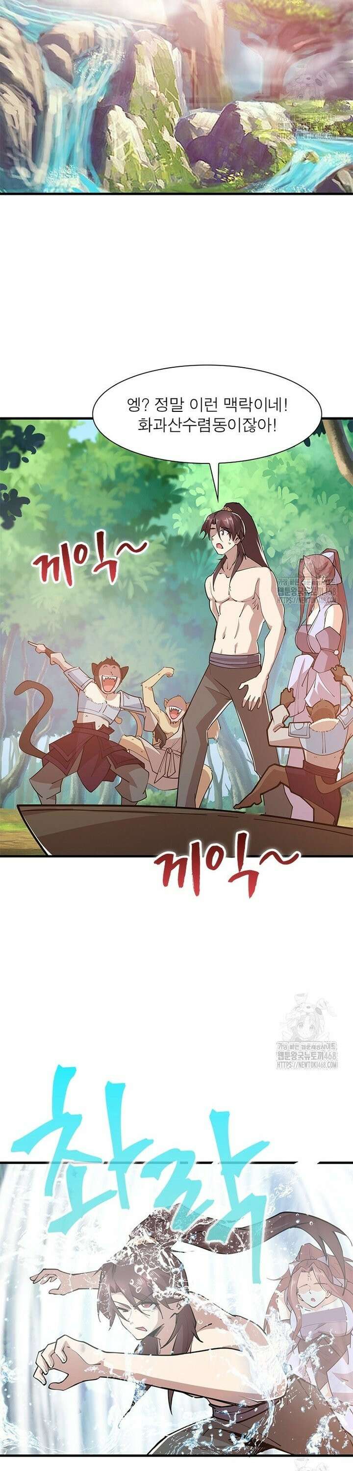 과로환생전기 126화 11
