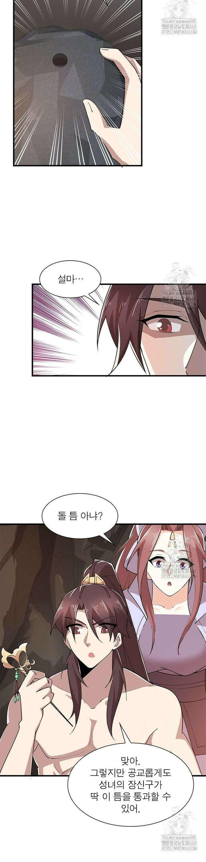 과로환생전기 126화 18