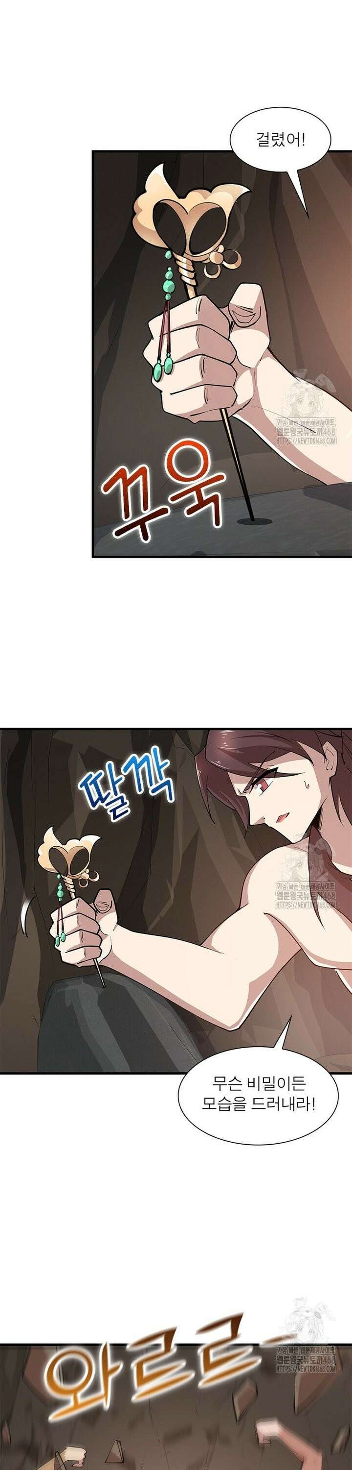 과로환생전기 126화 19