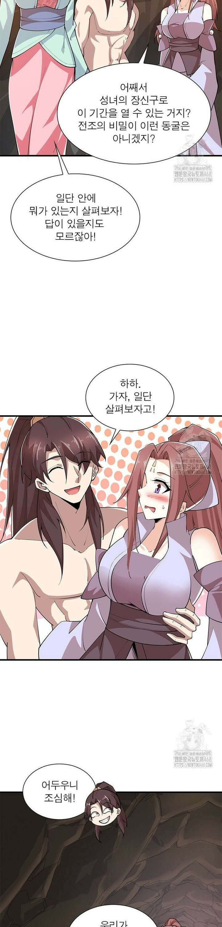 과로환생전기 126화 21