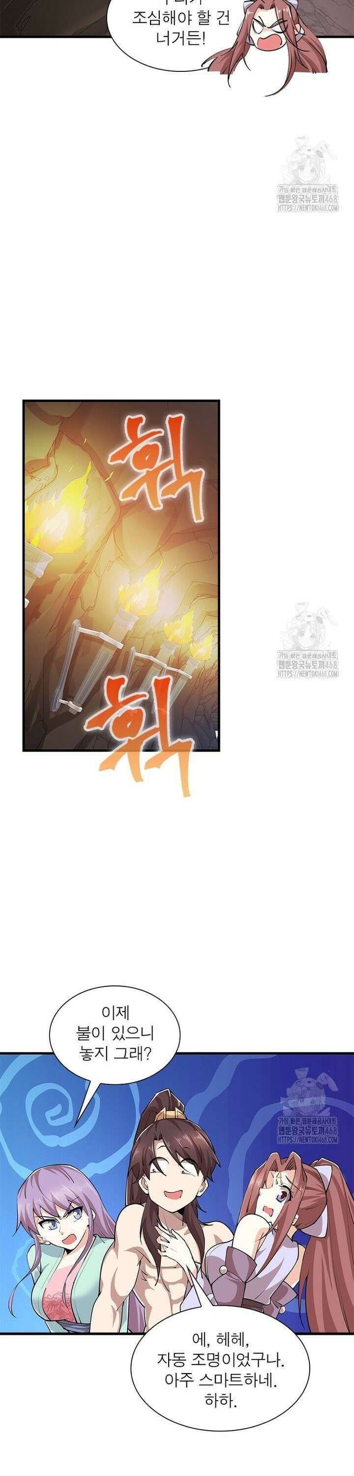 과로환생전기 126화 22