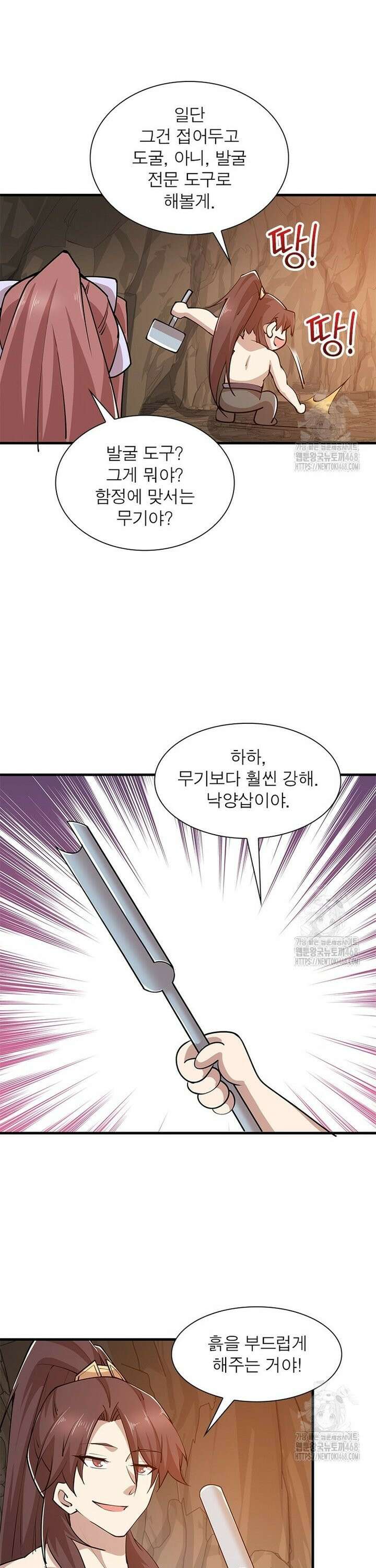 과로환생전기 126화 25