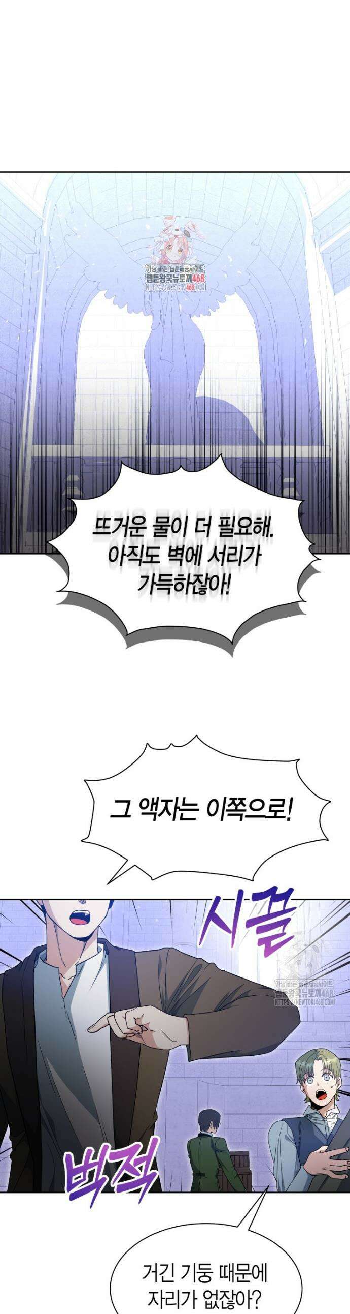 윈터벨 8화 1