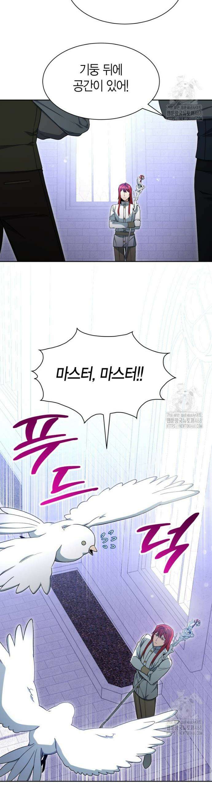 윈터벨 8화 2