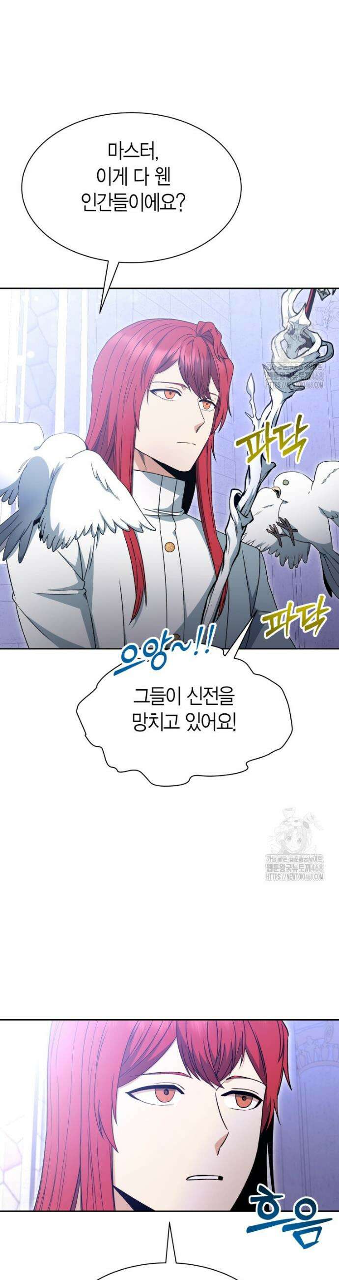 윈터벨 8화 3