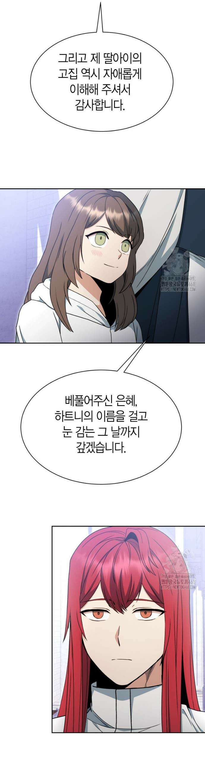 윈터벨 8화 6