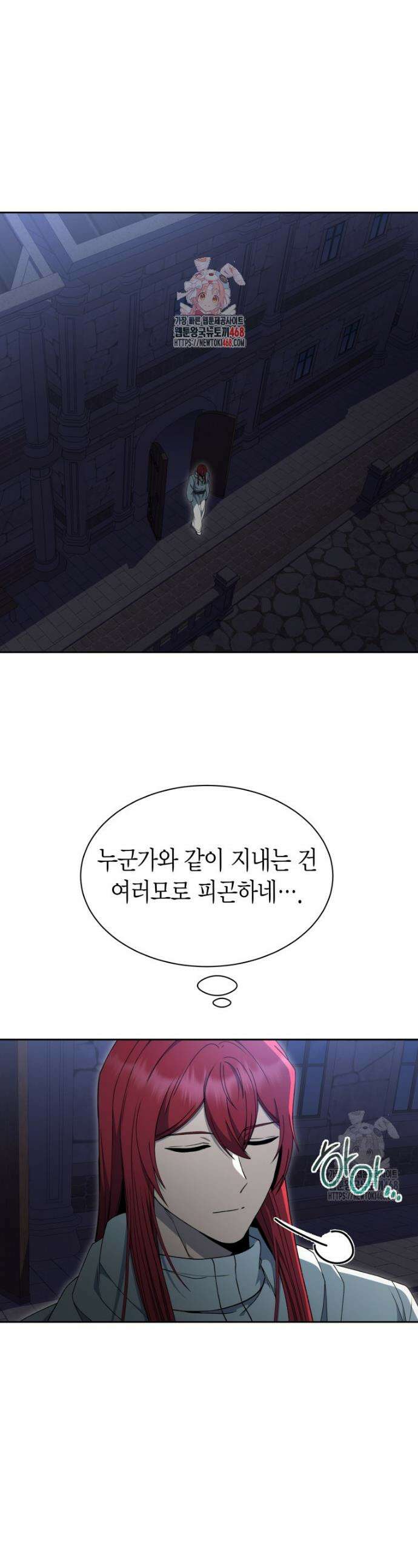 윈터벨 13화 1