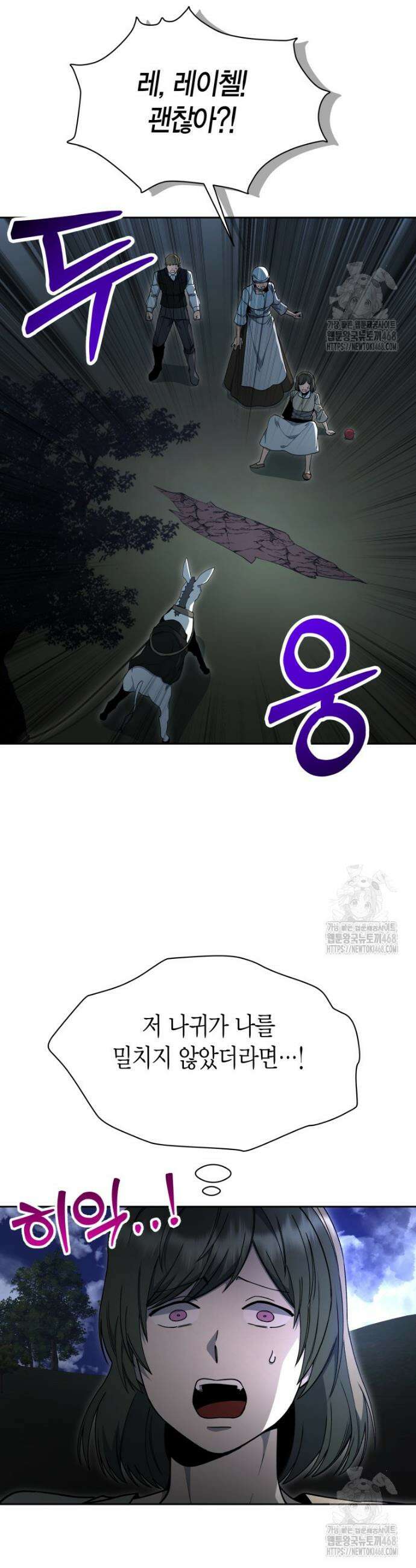 윈터벨 13화 5