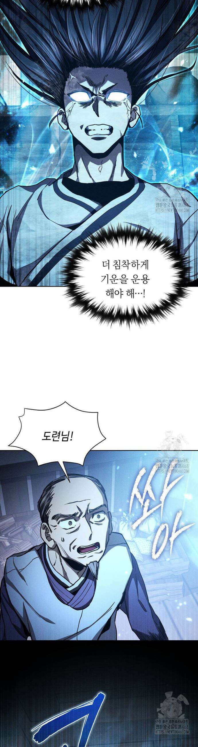 무신의 후계자가 되었다 8화 7