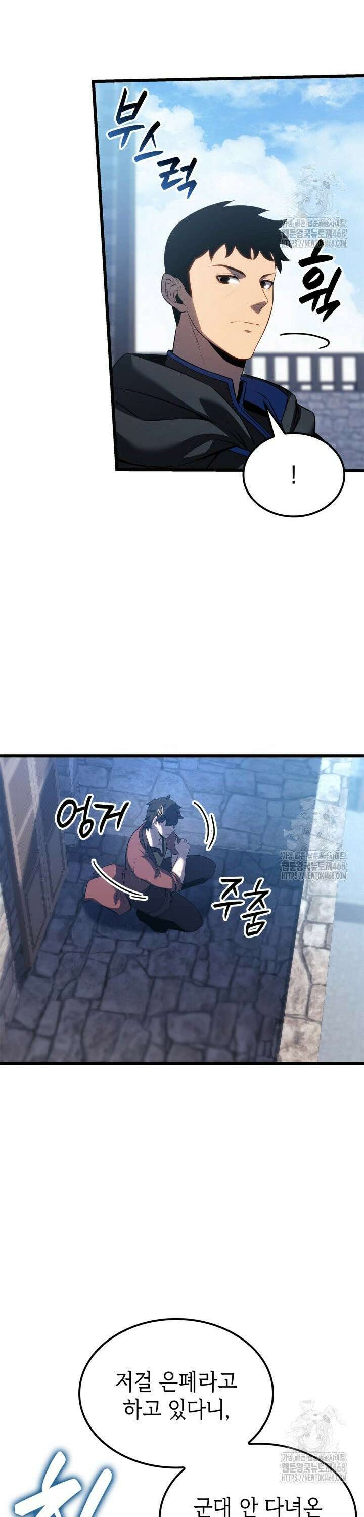 백작가 막내아들은 플레이어 100화 2