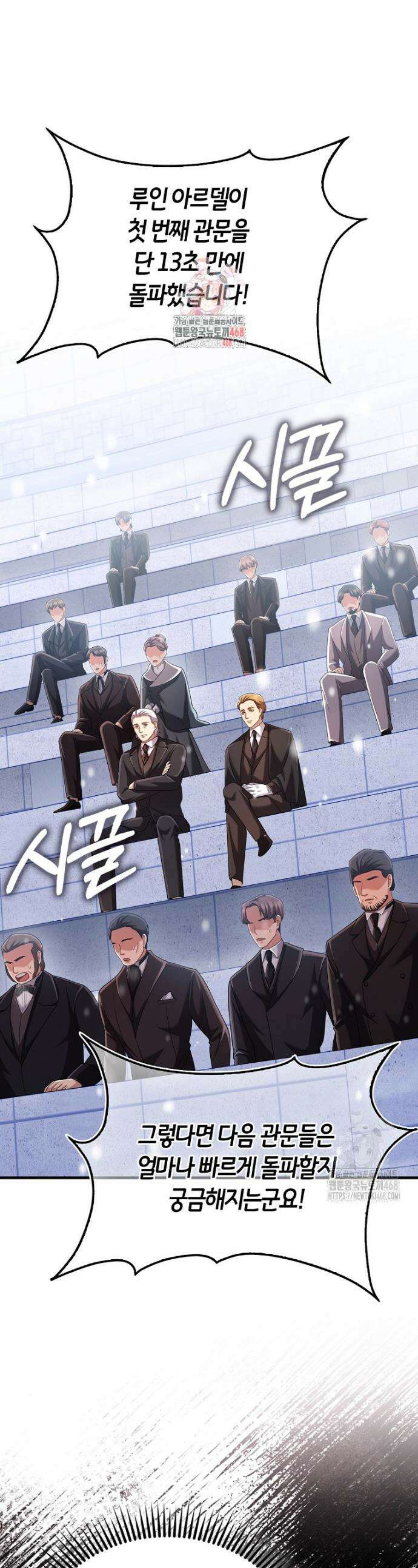 올 힘 마법사 63화 1