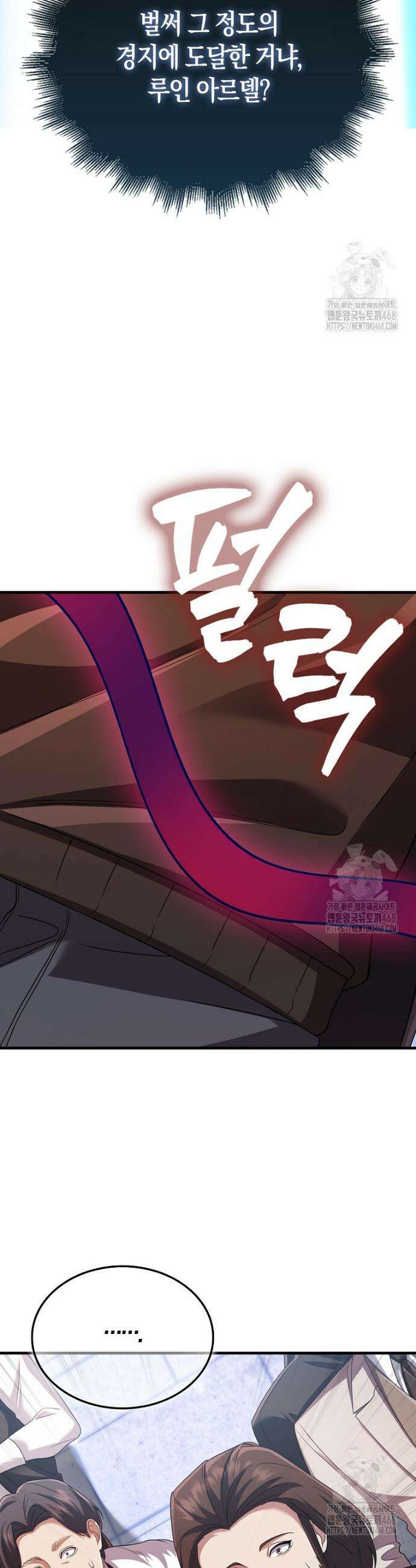 올 힘 마법사 63화 15