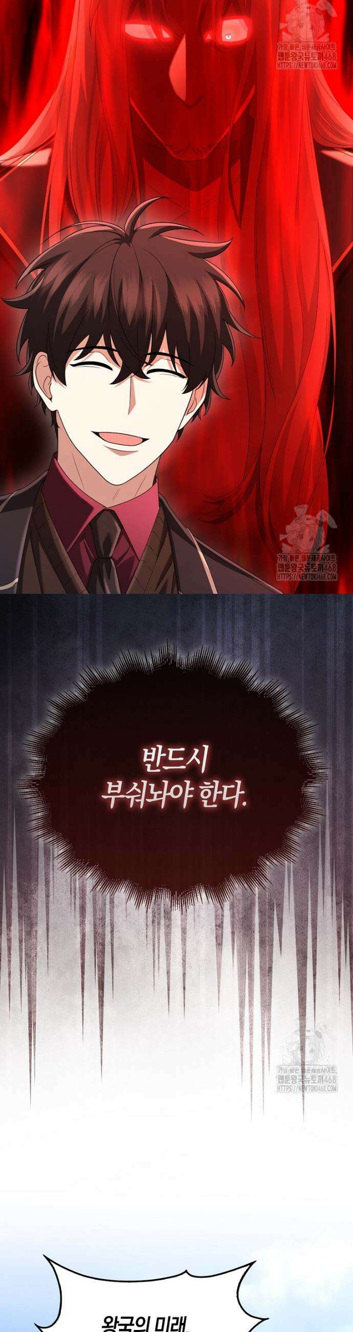 올 힘 마법사 63화 19