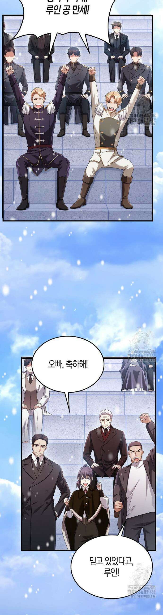 올 힘 마법사 63화 20