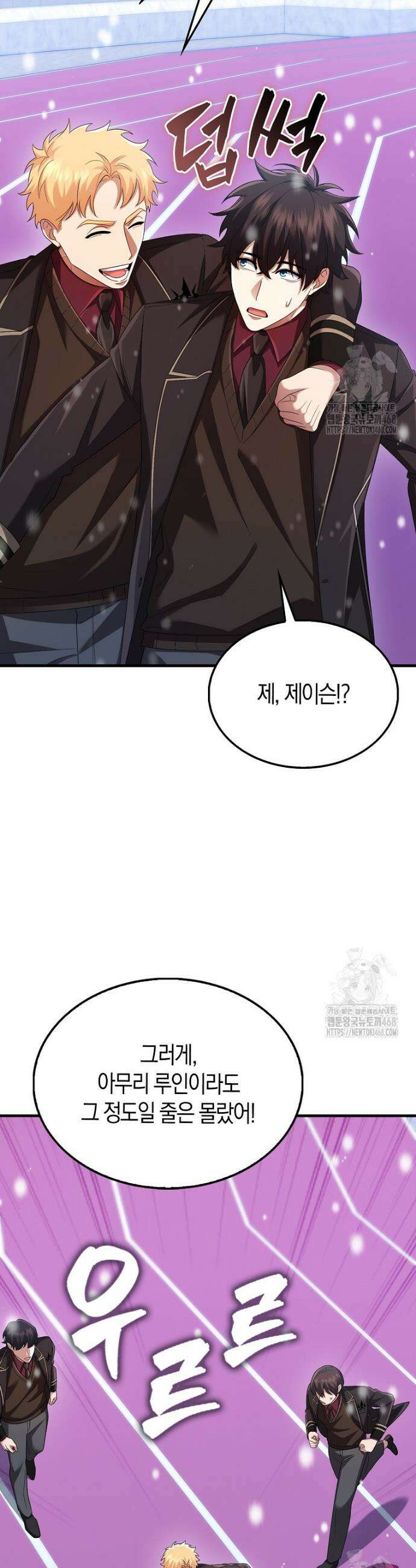 올 힘 마법사 63화 23