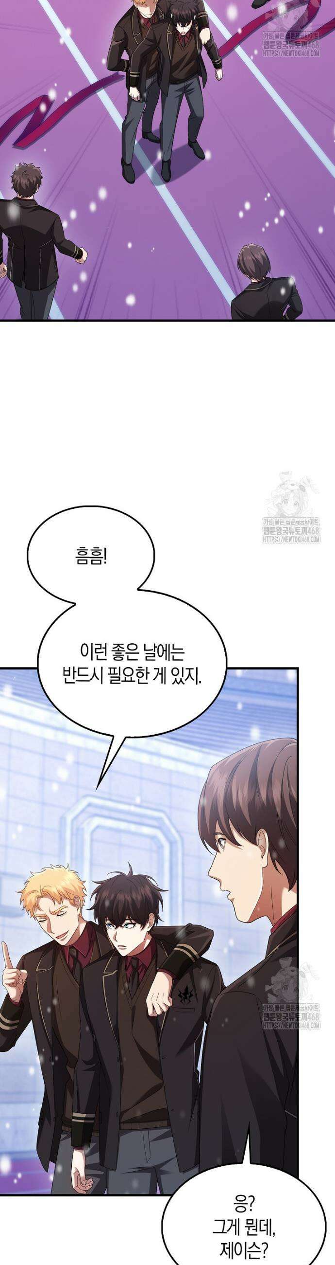 올 힘 마법사 63화 24