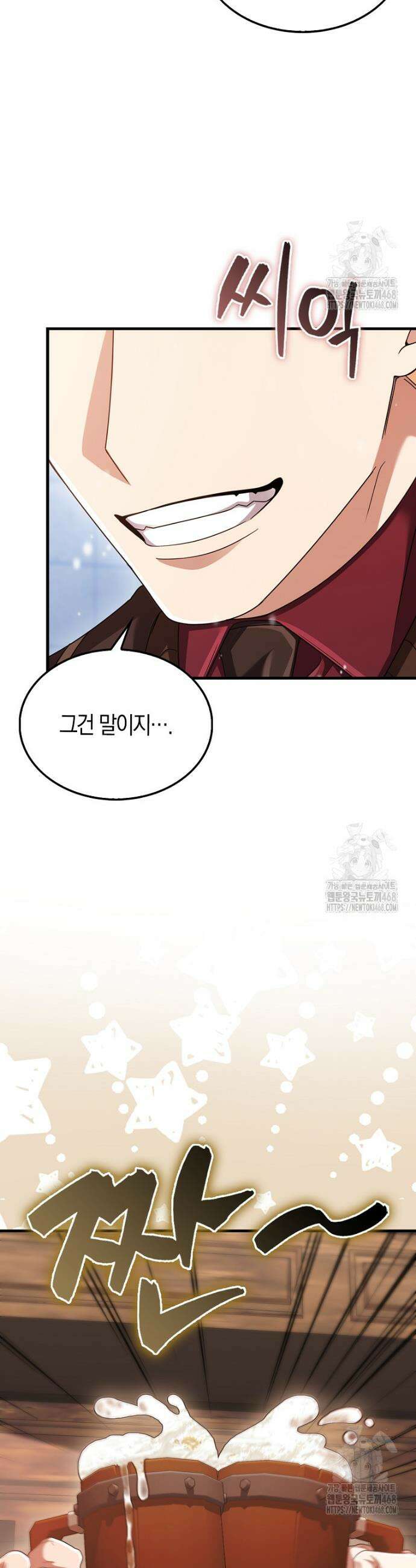 올 힘 마법사 63화 25