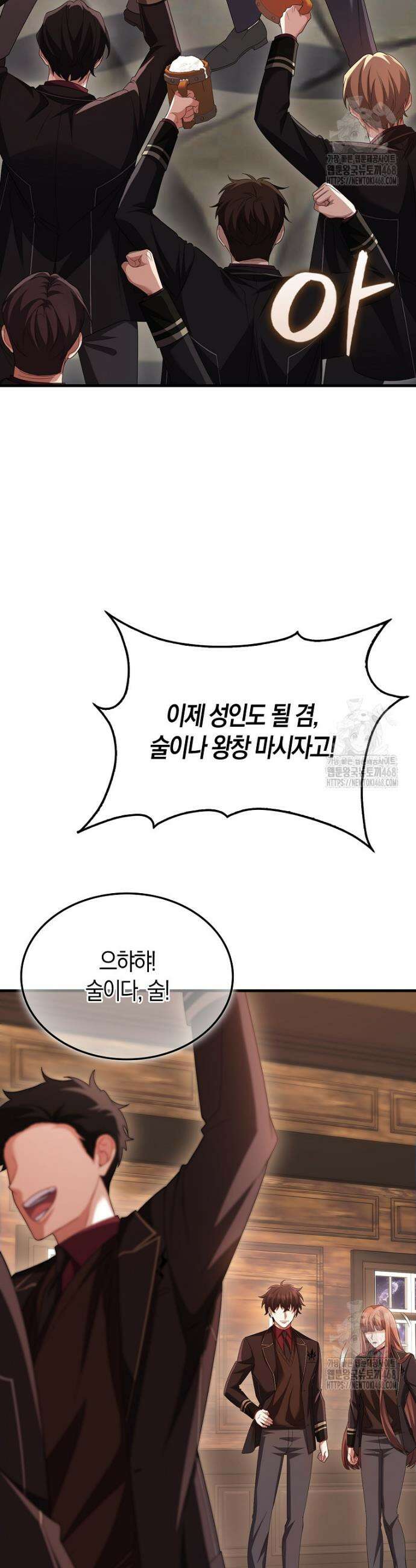 올 힘 마법사 63화 27