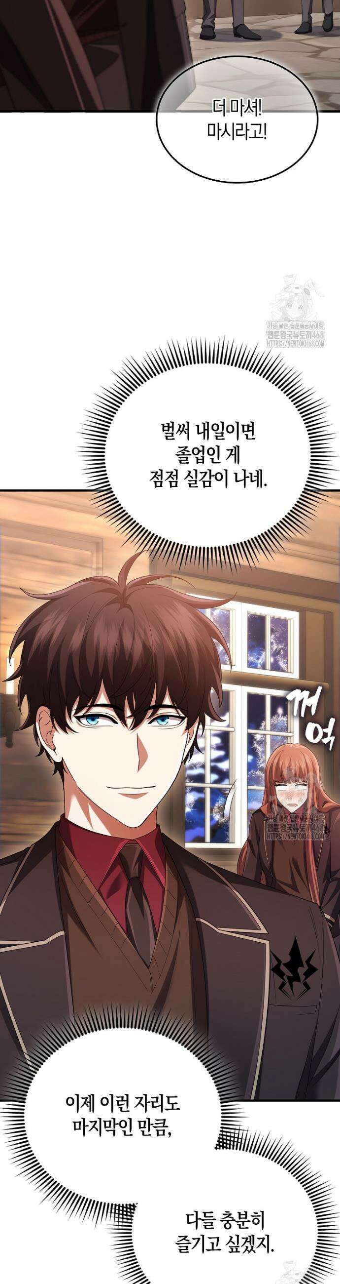 올 힘 마법사 63화 28