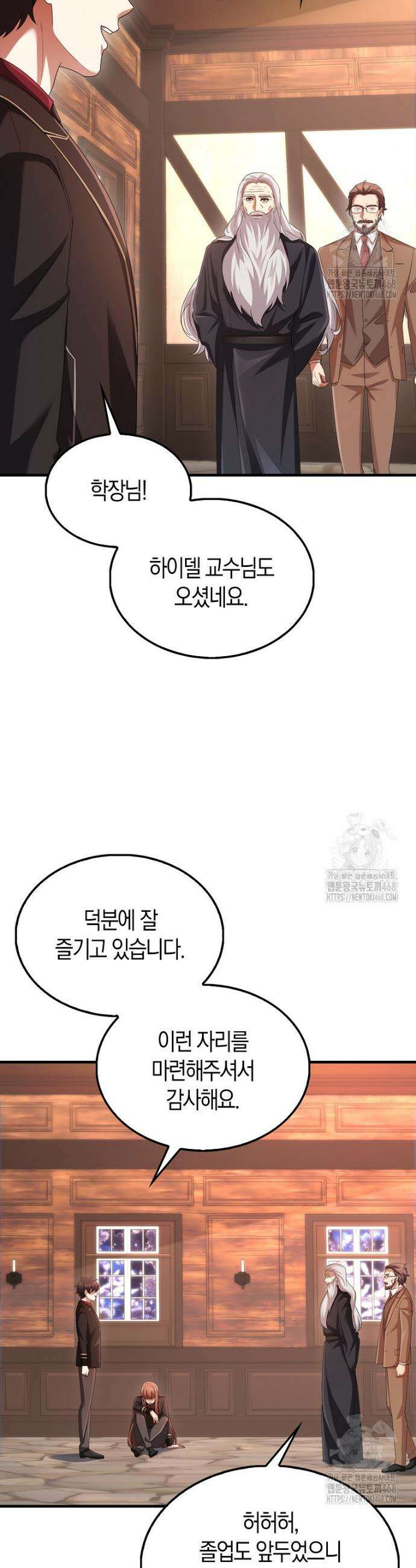 올 힘 마법사 63화 30
