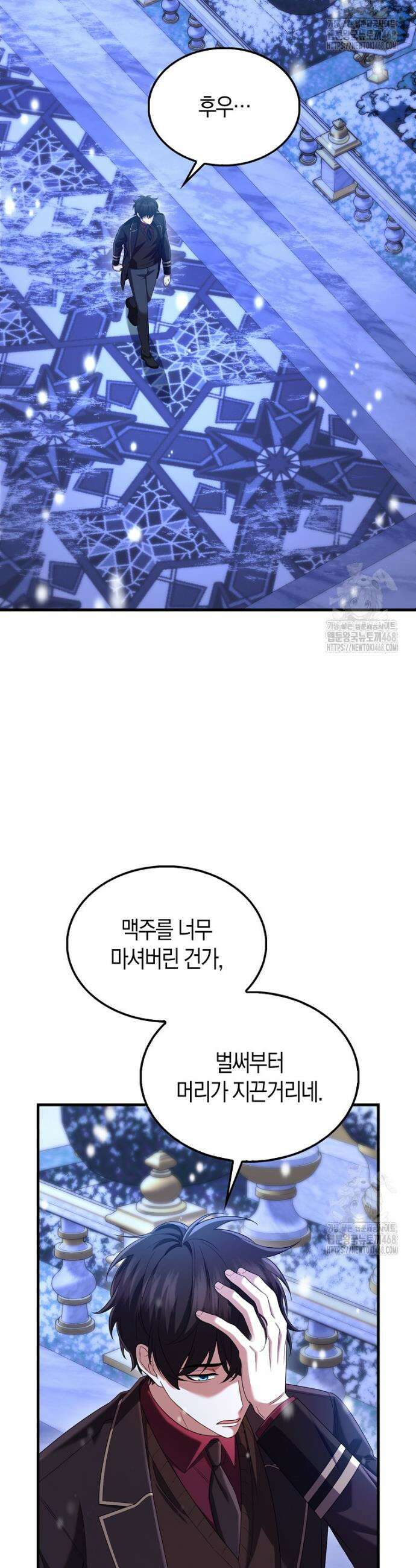 올 힘 마법사 63화 34